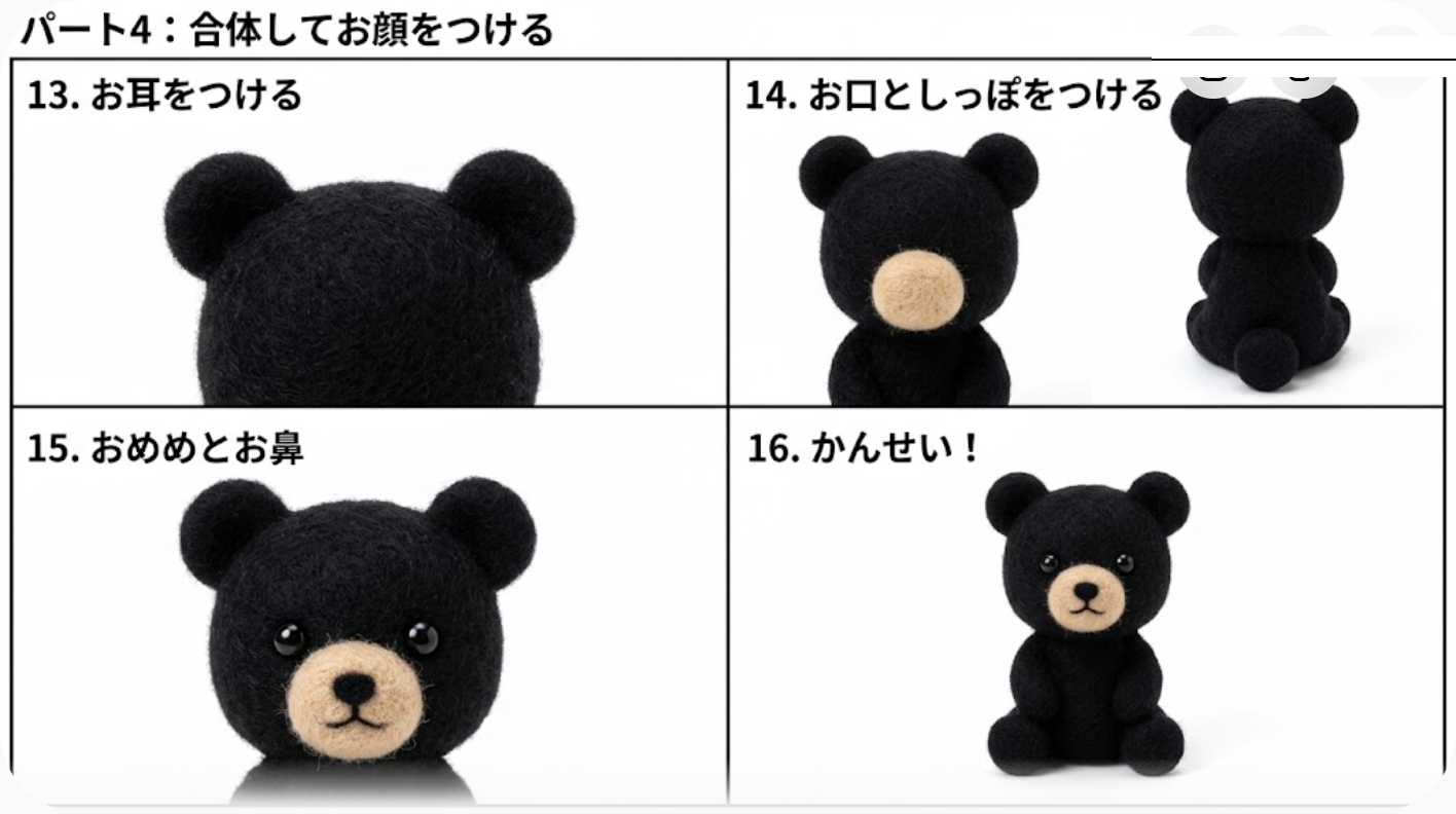シート4：合体してお顔をつける（13.お耳をつける、14.お口としっぽをつける、15.おめめをつける、16.かんせい！）